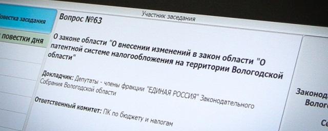 Вологодские бизнесмены два года будут бесплатно пользоваться патентами