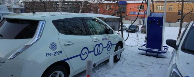 В Красноярске установили четвертую зарядную станцию для электромобилей