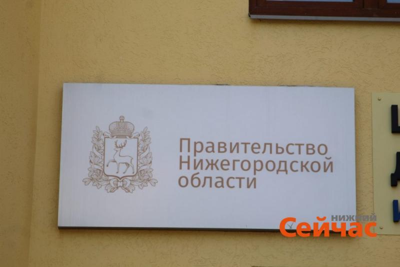 Руководитель аппарата нижегородского правительства получит уровень министра