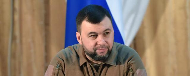 Денис Пушилин: ДНР получит на восстановление ЖКХ более 11 млрд рублей
