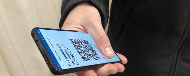 В Башкирии постепенно отменяют QR-коды