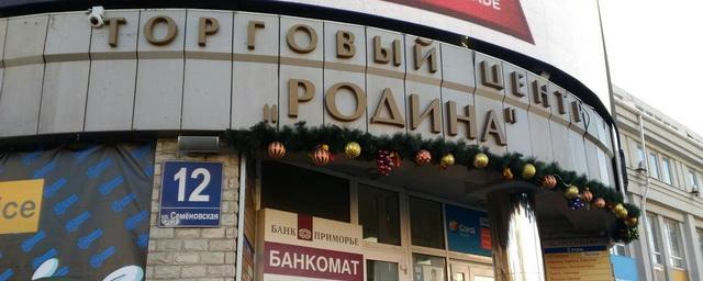 Во Владивостоке ТЦ могут закрыть за нарушение санитарных норм