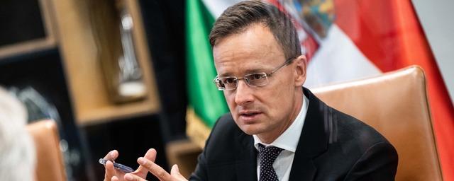 Глава МИД Венгрии Сийярто: Западную энергетическую политику ждет крах