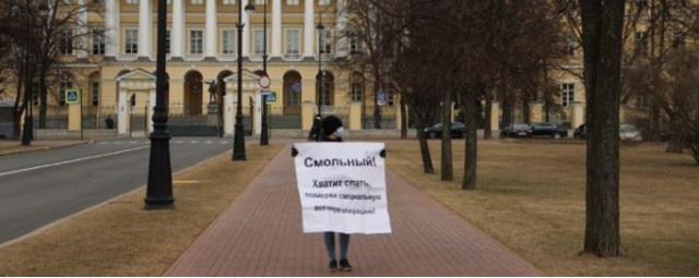 «Не будьте безразличными»: петербургские активисты призвали Смольный поддержать спецоперацию РФ на Украине