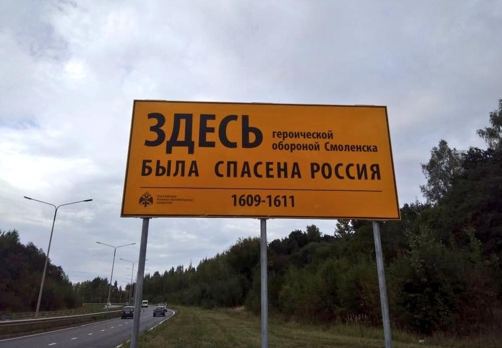 В Смоленской области устанавливают «Маяки памяти»