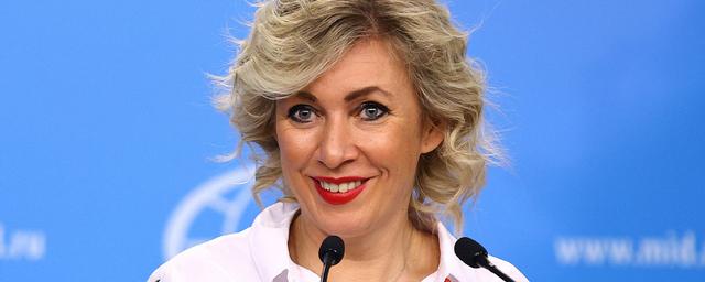 Захарова оценила совместное заявление лидеров G7 о России