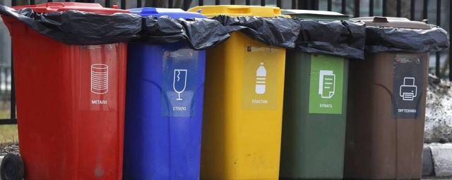 Жители Москвы одобрили переход на раздельный сбор мусора