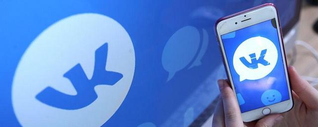 В Роскачестве предупредили о новой системе мошенничества во «ВКонтакте»