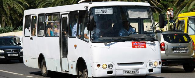 В Сочи с 1 сентября вводят льготные проездные для школьников и студентов