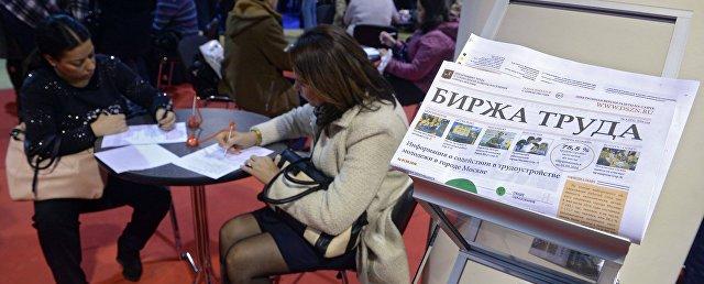 Орешкин заявил о рекордно низком уровне безработицы в России