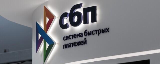 ЦБ объявил о возможности переводить деньги через СБП в Белоруссию с 2022 года