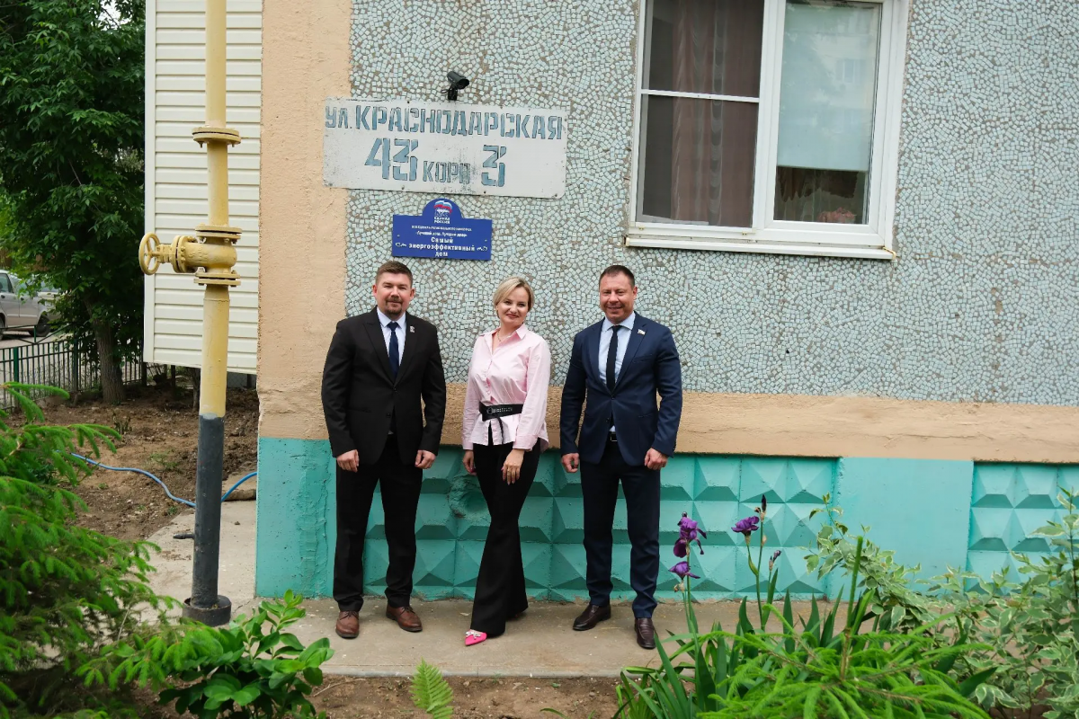 По поручению спикера Гордумы Игоря Седова: В Астрахани на улице Краснодарской торжественно открыли табличку «Самый энергоэффективный дом»