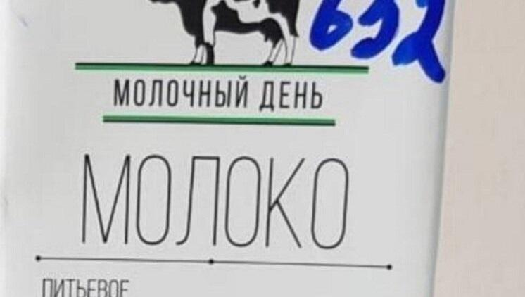 Южный молочный завод в Армавире поставил в Амурскую область поддельное молоко