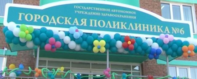 В микрорайоне Пентагон города Улан-Удэ открыли новую поликлинику