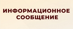 Предупреждение о вероятности возникновения чрезвычайных ситуаций на территории Нижегородской области
