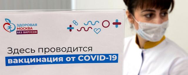 Coronavirus vaccination centers opened in three more Moscow shopping malls