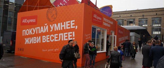 AliExpress открыла в Москве первый собственный шоу-рум