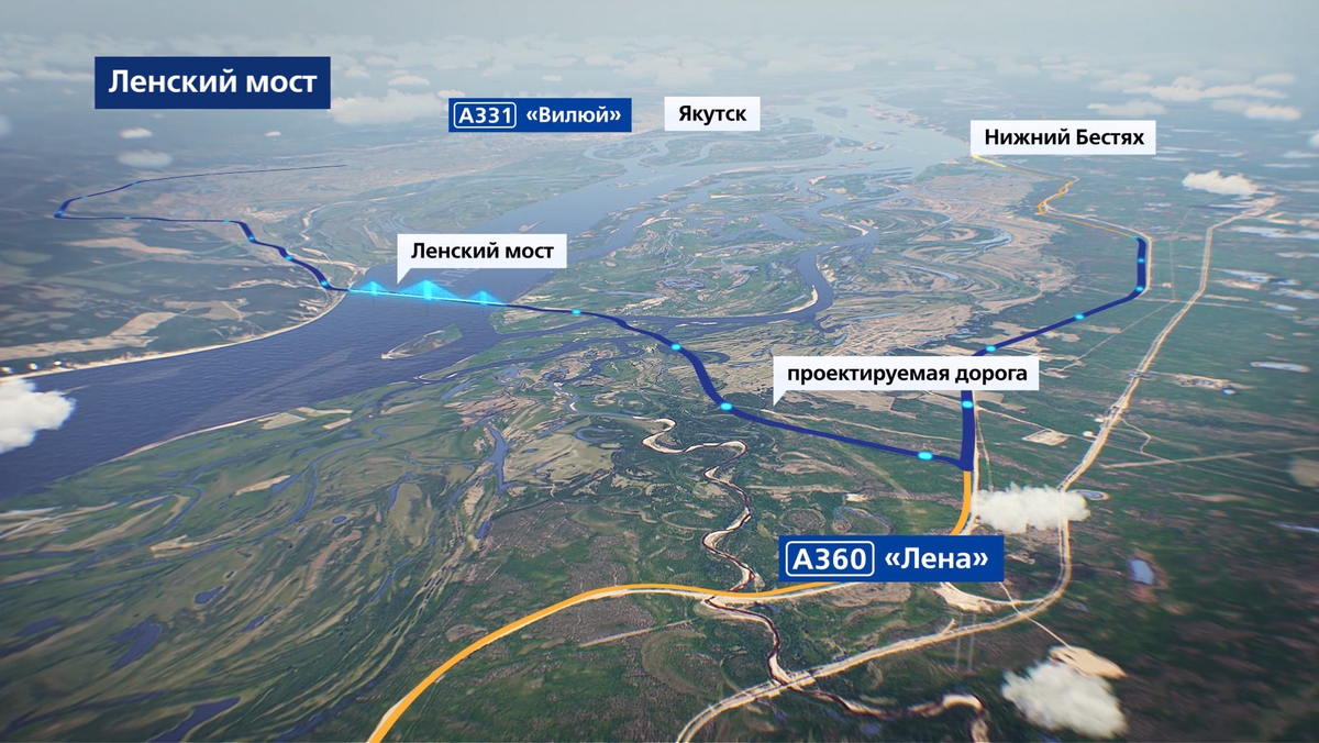 Новый мост свяжет Восточную Сибирь и Дальний Восток