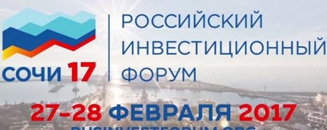 Шпорт возглавит делегацию региона на Российском инвестиционном форуме