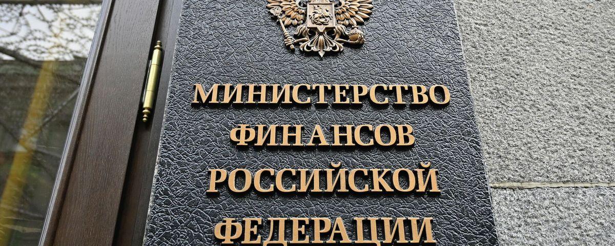 Минфин РФ возобновит продажи валюты и золота