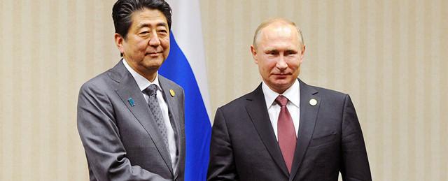 Путин призвал премьера Японии заключить мирный договор к концу года