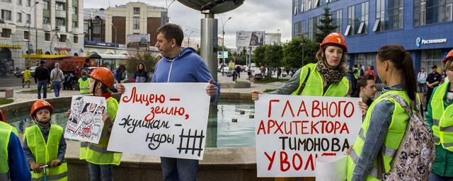 В Новосибирске прошел митинг против строительства бизнес-центра