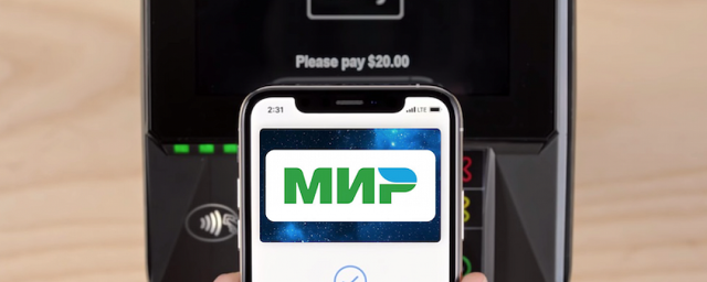 Карты «Мир» больше нельзя добавить в Apple Pay