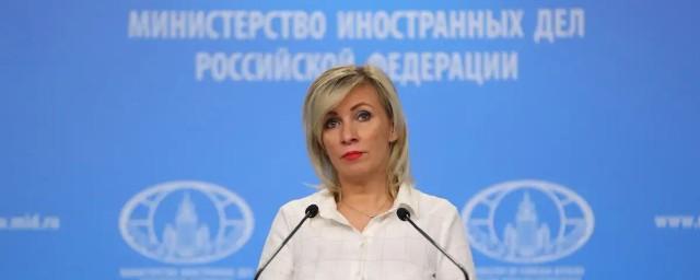 Захарова назвала плагиатом слова Шольца о многополярности мира