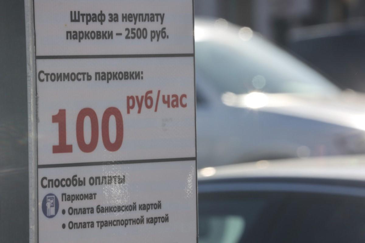 Бюджет Казани увеличил доходы от платных парковок на 60%