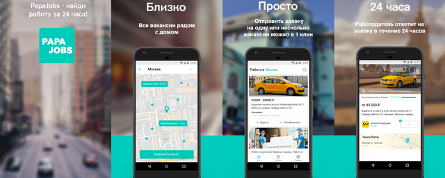 Экс-глава Gett создал приложение для поиска работы в России и СНГ