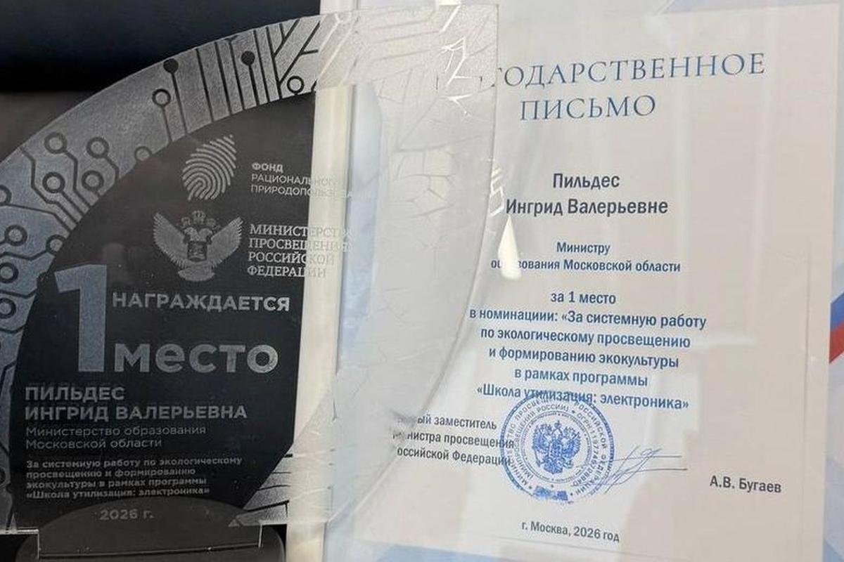 Старые телефоны — новые тетради: как Подмосковье научило Россию собирать электронику у школьников