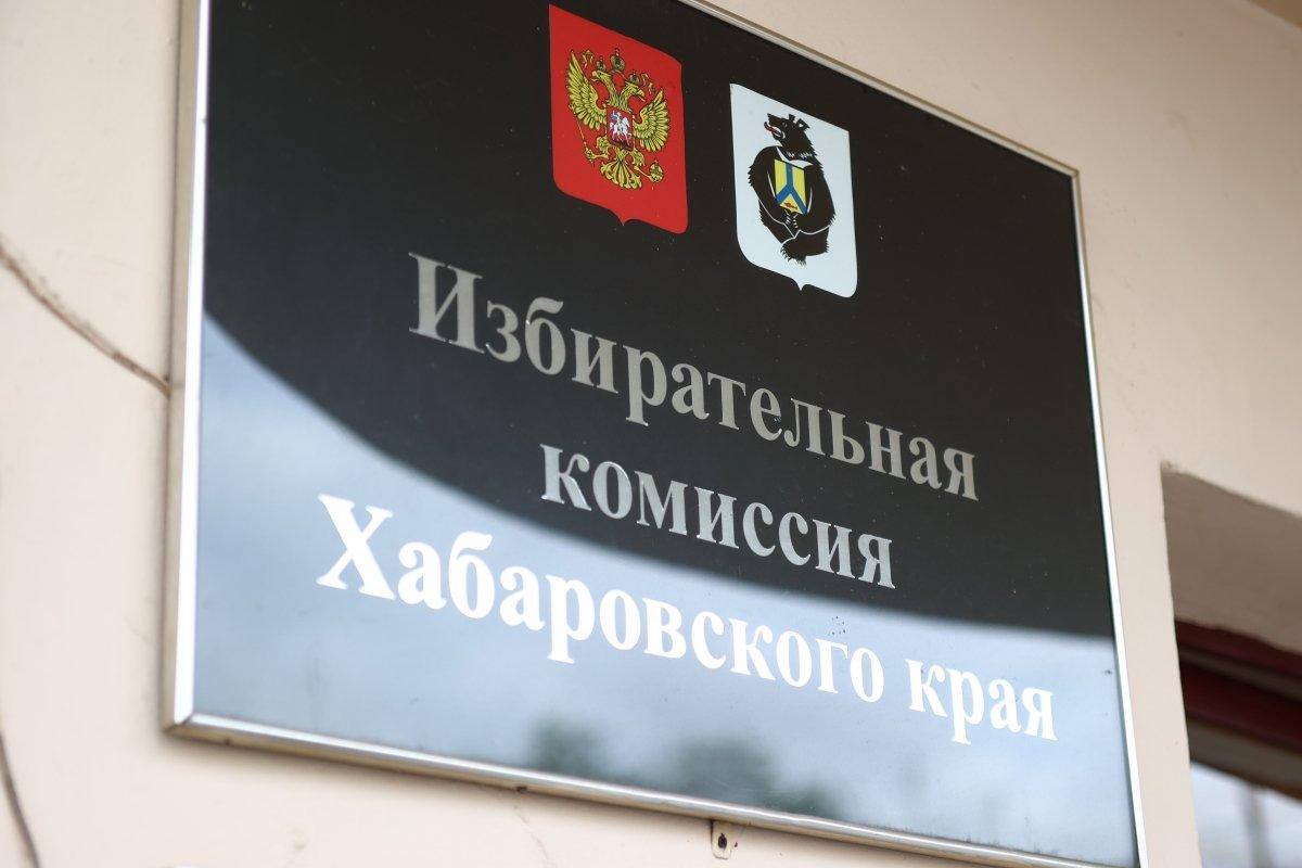 Четыре кандидата выбыли из гонки на пост губернатора Хабаровского края