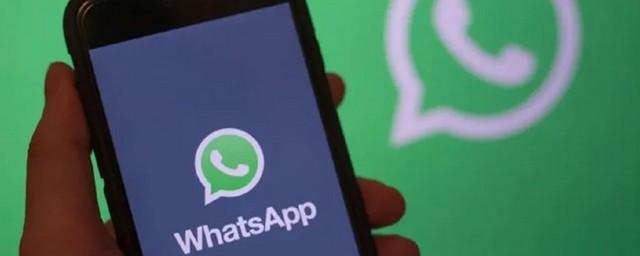 WhatsApp установили из Google Play 5 млрд раз