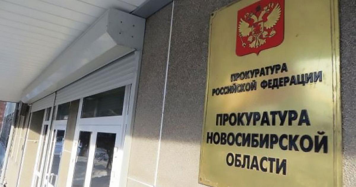 Прокуратура проверит школу под Новосибирском, где детям давали запеканку с плесенью