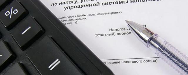 Партия ЛДПР подготовила законопроект об изменении условий УСН
