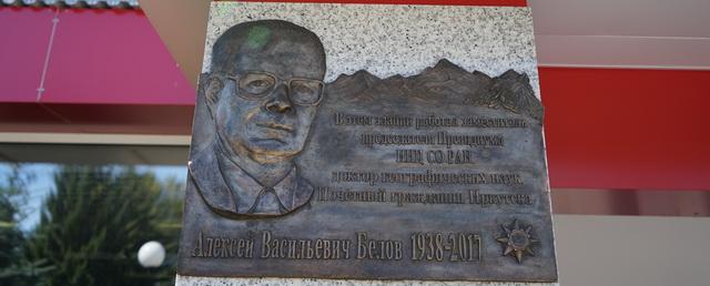 Депутаты Думы Иркутска приняли участие в открытии мемориальной доски Алексею Белову