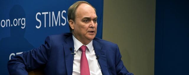 Посол Анатолий Антонов: в отношениях России и США наметились позитивные сдвиги