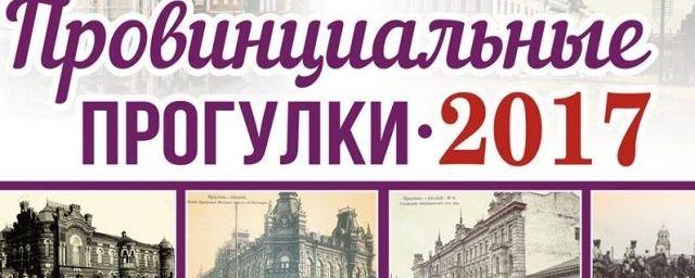 В Приангарье в 2017 году запустят проект «Провинциальные прогулки»