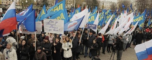 В митинге в честь Дня народного единства поучаствовали 2000 воронежцев