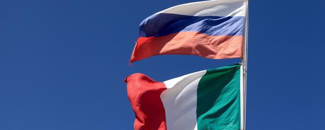 Италия объявила о высылке двух российских дипломатов из-за причастности к шпионажу