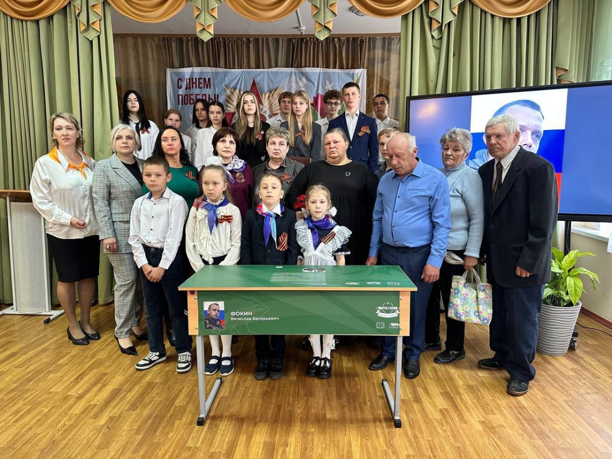 В Городском округе Пушкинский открыли двадцатую Парту Героя