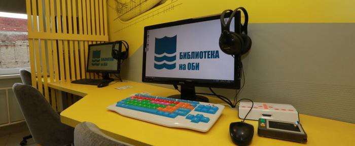 Новое помещение и стиль: «Библиотека на Оби» открыла новую страницу своей истории