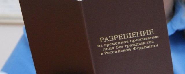 Правительство уменьшило число квот на временное проживание в РФ