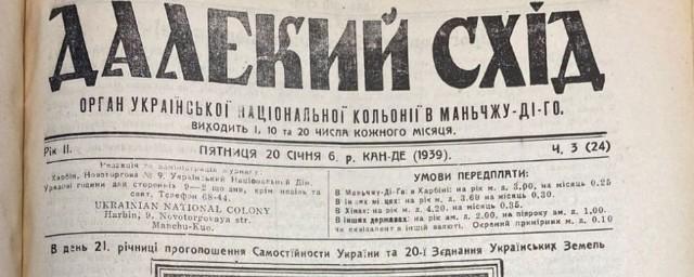 Archival documents on the history of Ukrainian nationalism published for the first time