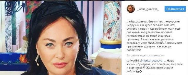 Лариса Гузеева пригрозила врагам проклятием