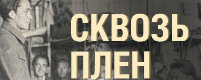 На Украине открылась выставка Красногорского филиала Музея Победы