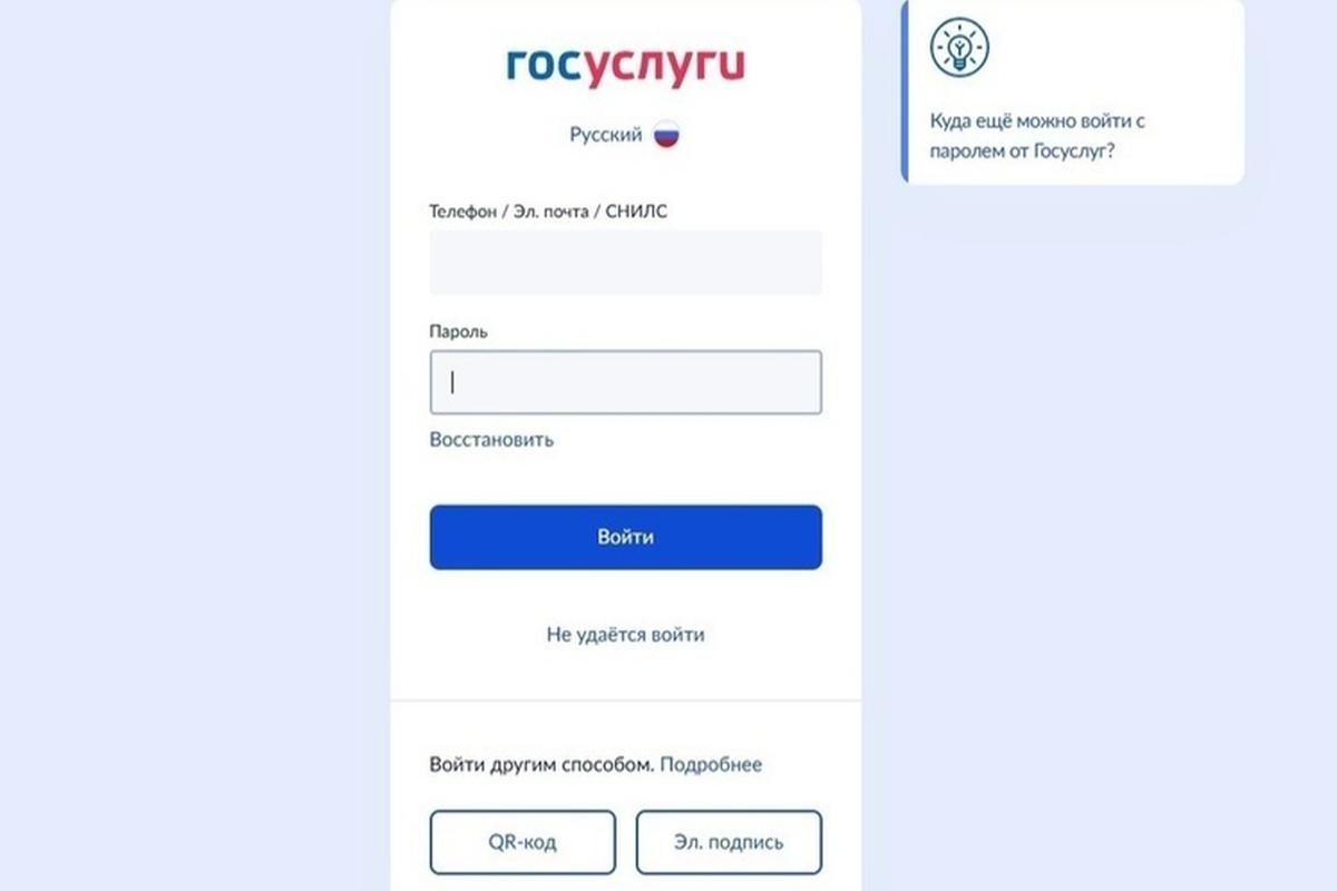 Россияне теперь смогут оформить налоговый вычет через «Госуслуги»
