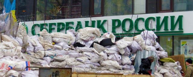 СМИ: Сделки по продаже украинской «дочки» Сбербанка сорвались