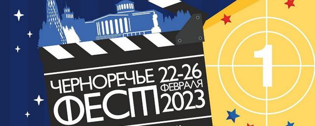 В Дзержинске состоится всероссийский кинофестиваль «Черноречье Фест»