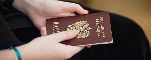 Правительство РФ предлагает упростить получение гражданства жителям 4 стран